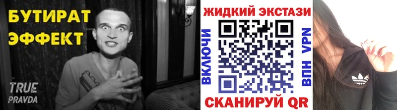 Бутират GHB хочу наркоту Цоци-Юрт