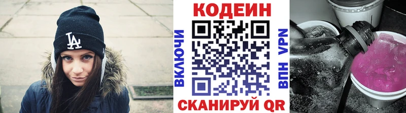 Кодеиновый сироп Lean Purple Drank  blacksprut как войти  Цоци-Юрт 