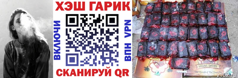 ГАШИШ хэш  цена наркотик  Цоци-Юрт 