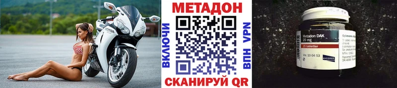 МЕТАДОН кристалл  Цоци-Юрт 